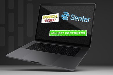 Фишки для продажи билетов на концерт, которые стали мейнстримом