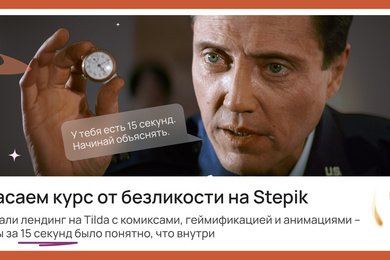 Собрали сайт для курса по C# за 1.5 месяца и 161 000 ₽