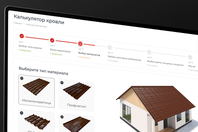 Онлайн-калькулятор для расчета стоимости кровли