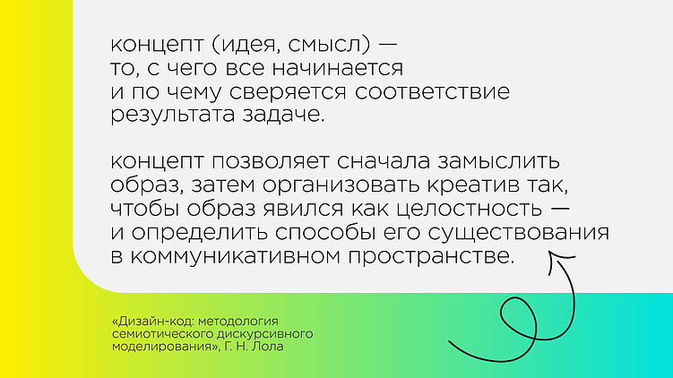 У самурая есть цель. Путь бренд-дизайнера в агентстве