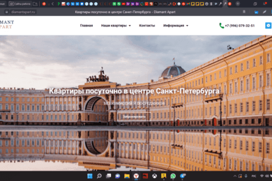 Простой сайт для посуточной аренды.