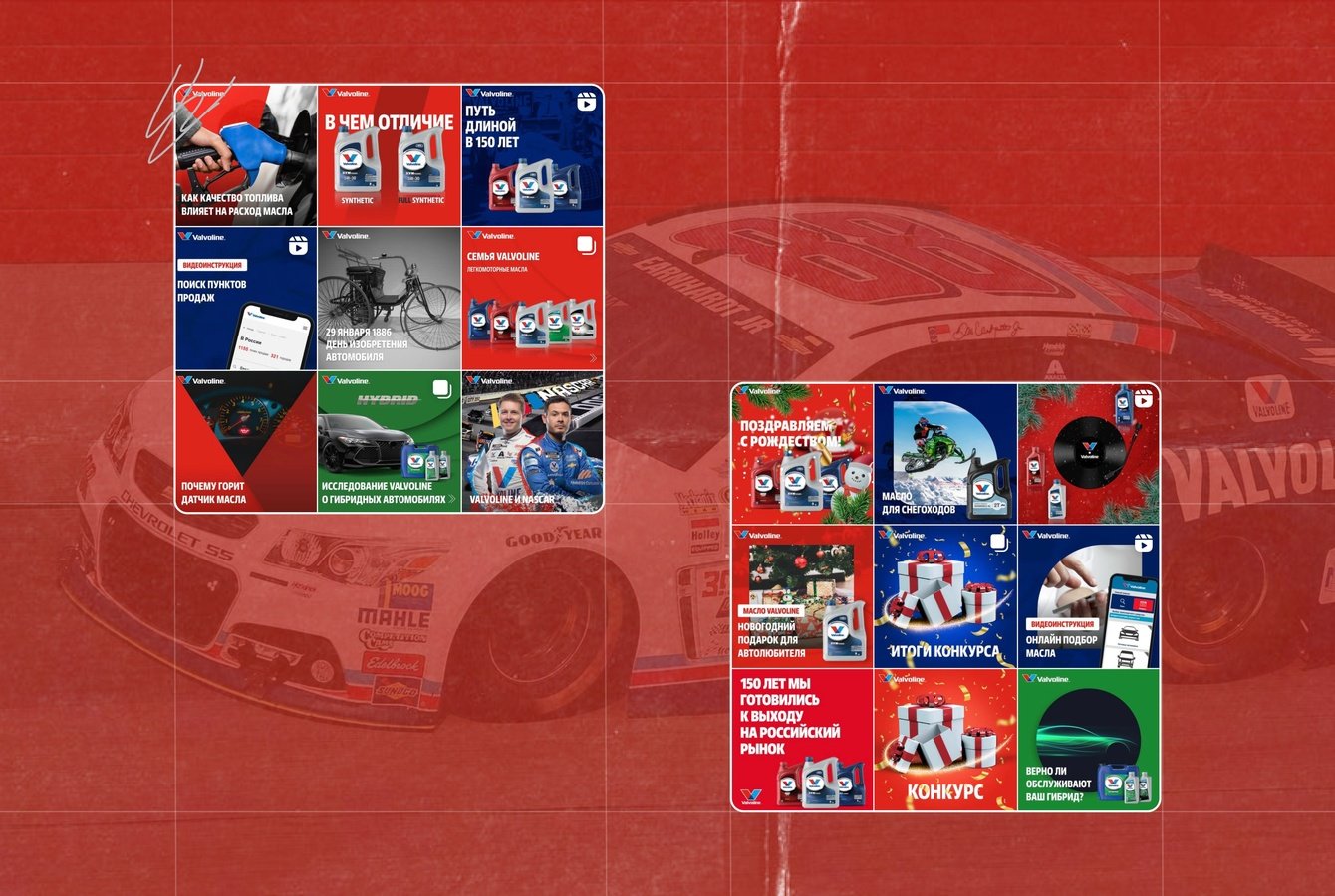 Комплексное продвижение социальных сетей Valvoline