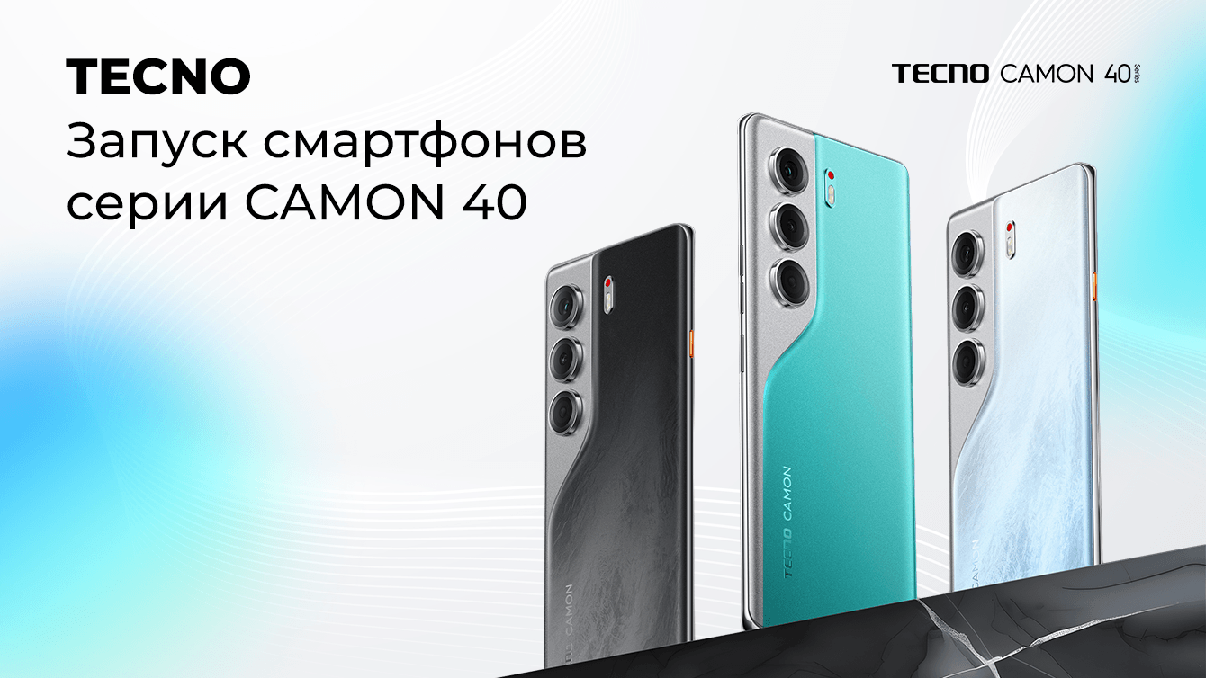 TECNO. Запуск смартфонов серии CAMON 40