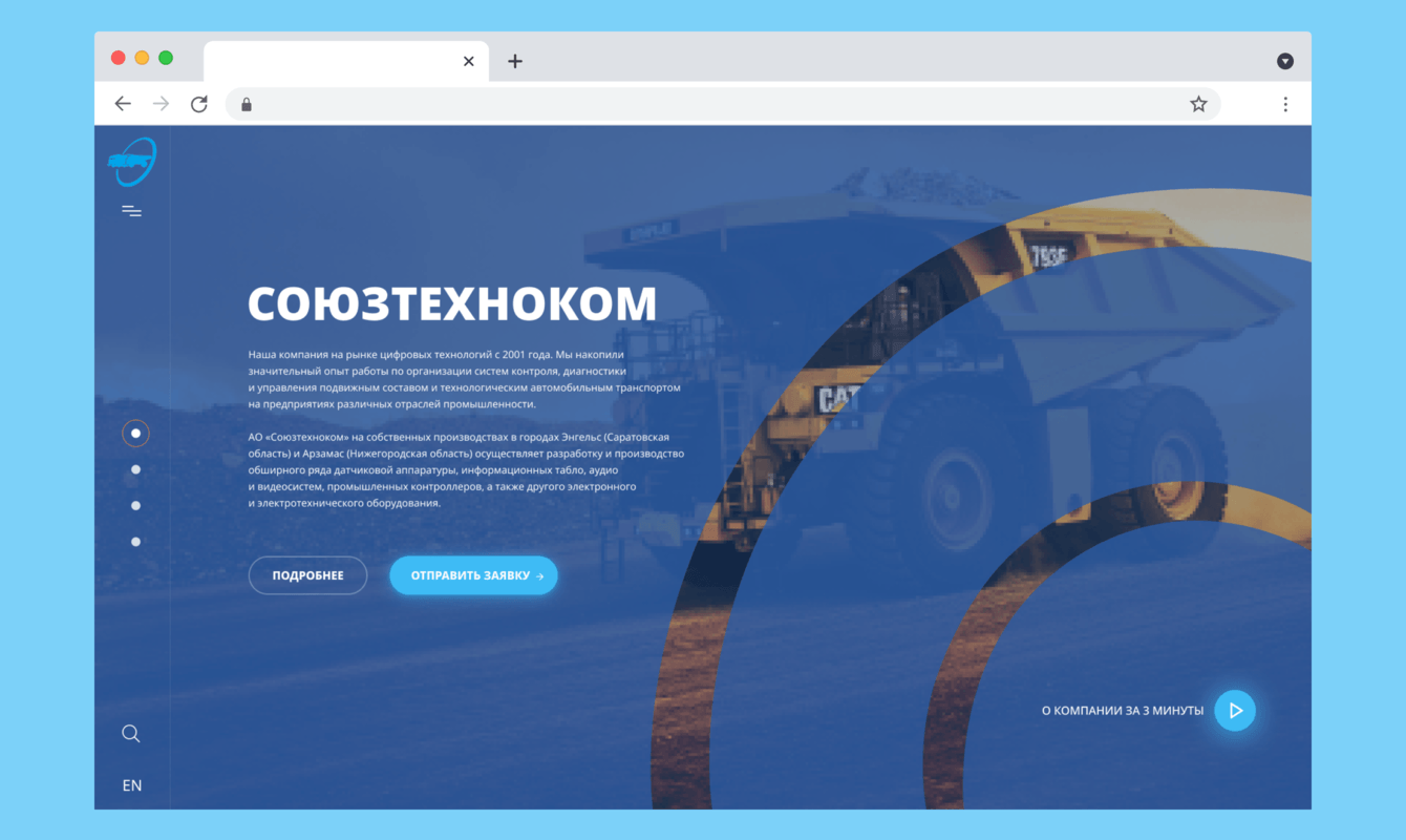 «Союзтехноком»