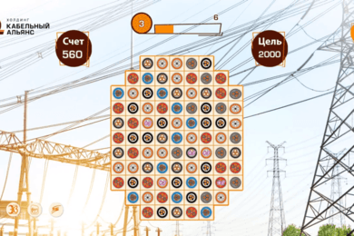 Игра «Cabel Game»  на выставке CABEX