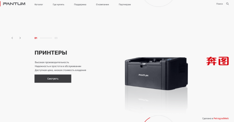 Официальный сайт офисной техники Pantum на территории РФ (для OCS Distribution)
