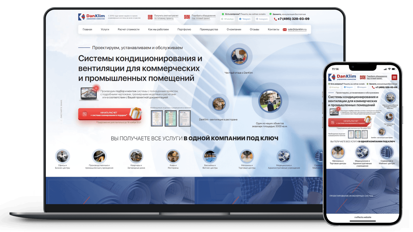 Одностраничный сайт на CMS WP с Квизом и POP-UP окнами, блоком "До и После" и галереей