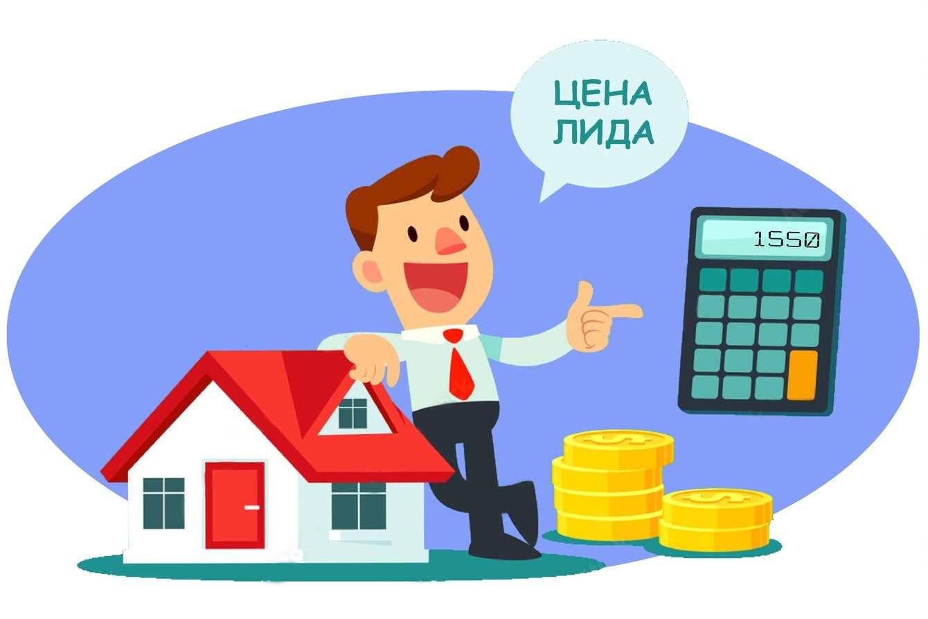 Хроники лидогенерации или 110 горячих лидов за 30 дней в недвижимость в Москве