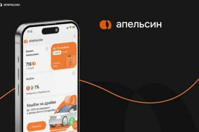 Мобильное приложение для сервиса лояльности Апельсин