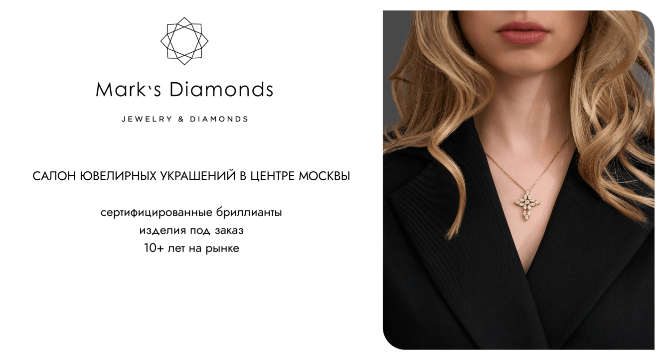 Преображение премиального бренда Mark