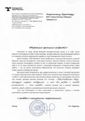 скан отзыва