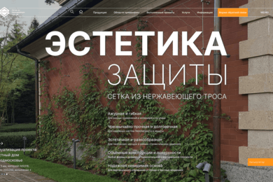 STEELNET.RU - корпоративный сайт производителя ограждений