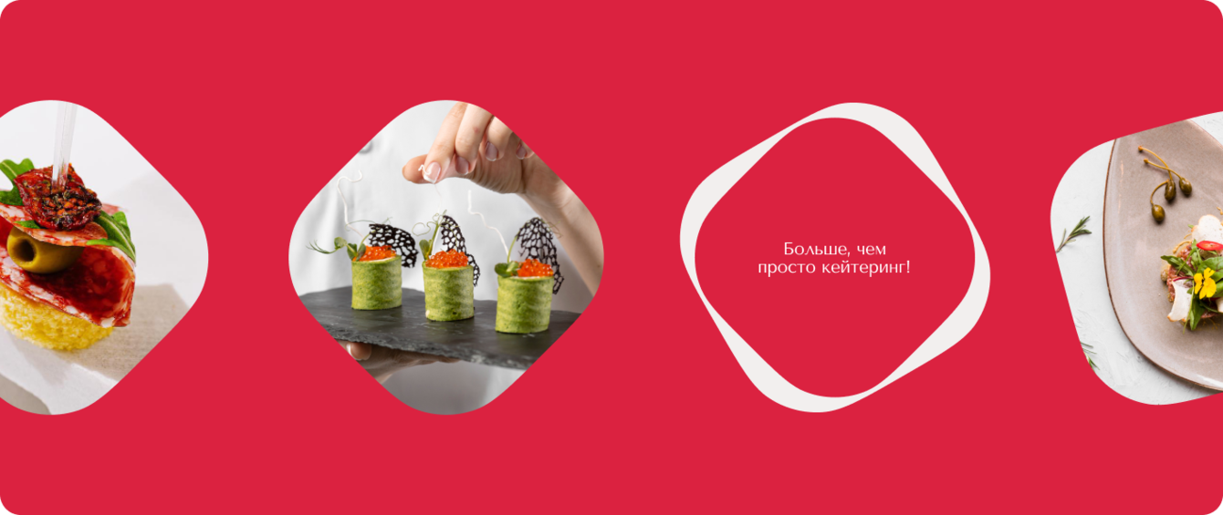 Разработка продающего промо-лендинга для кейтеринговой компании «Фуршетные решения»