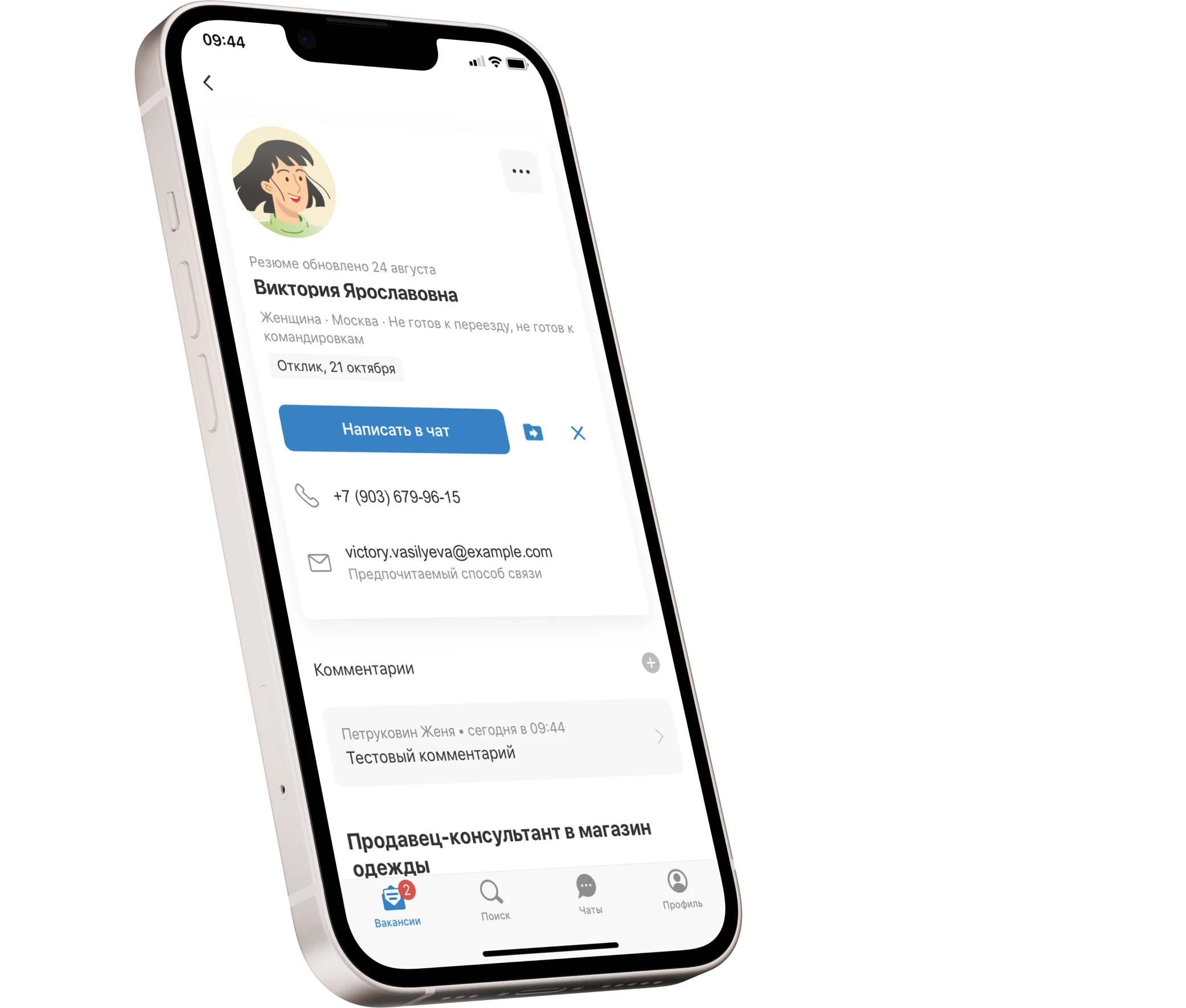 Разработка мобильного приложения для HeadHunter