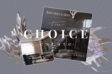 SMM под ключ для агентства элитной недвижимости Choice Estate