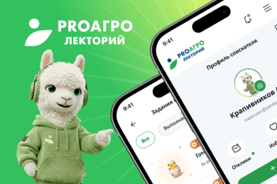 Как PROАГРО Лекторий помогает в решении дефицита специалистов в сельском хозяйстве