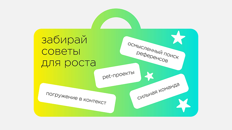 У самурая есть цель. Путь бренд-дизайнера в агентстве