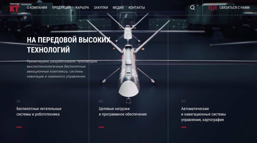 Корпоративный сайт для группы компаний «Кронштадт»