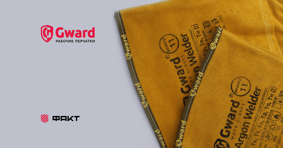 Разработка единого портала для B2B и B2C-клиентов компании «Гвард»