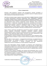 AIHR - уникальный сервис для подбора персонала