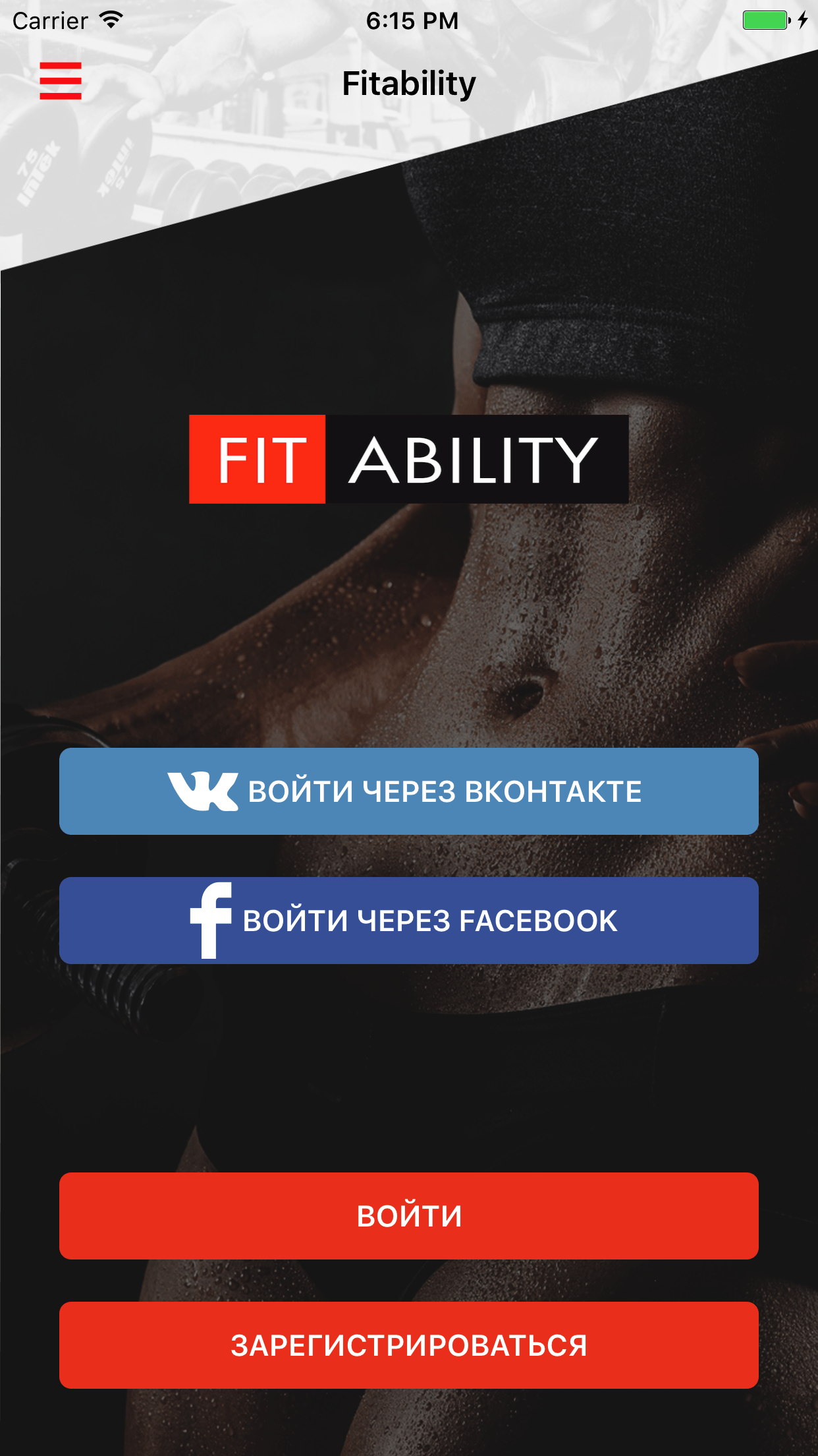 Fitability — личный тренер