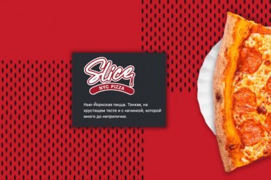 Сеть доставки еды Slice NYC Pizza