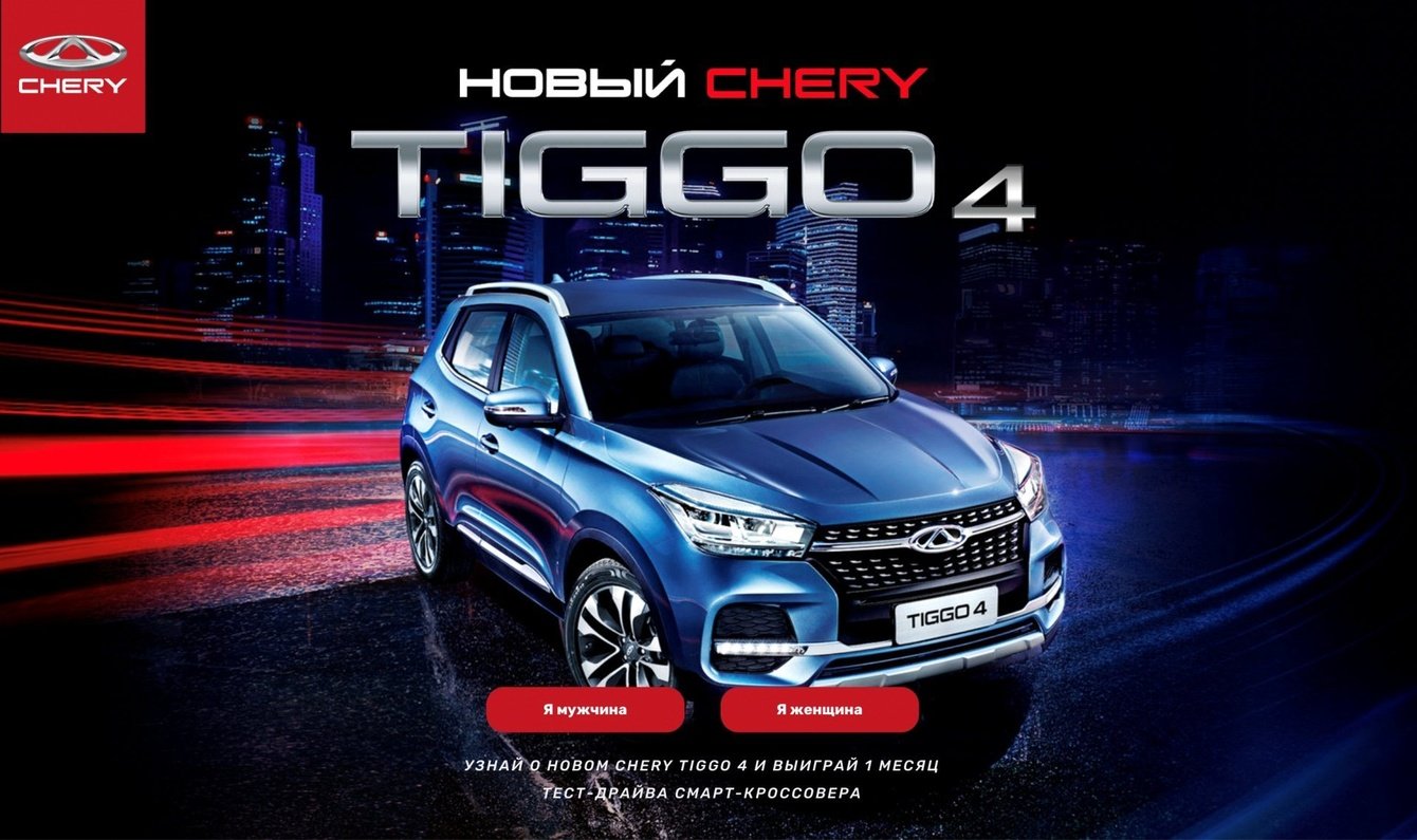 Запуск новой модели Chery Tiggo 4