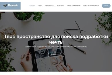Создание системы учета для ведения проектов и финансов