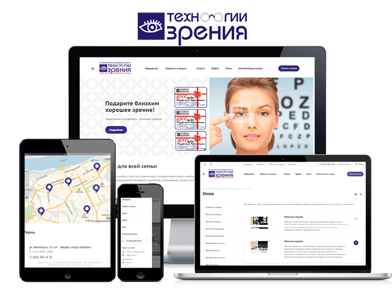 Верстка и настройка сайта Технологии Зрения