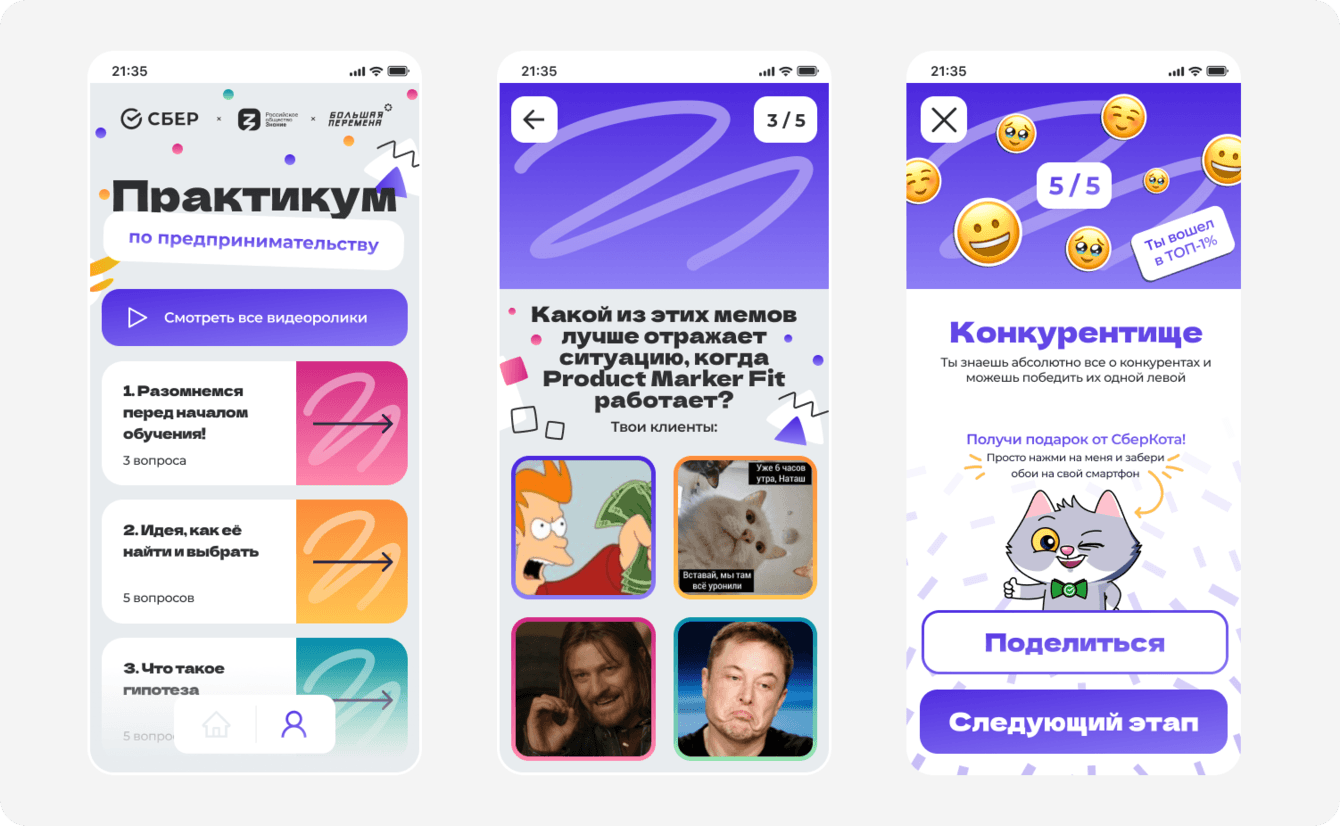 Как привлечь 12 000 школьников на обучение предпринимательству