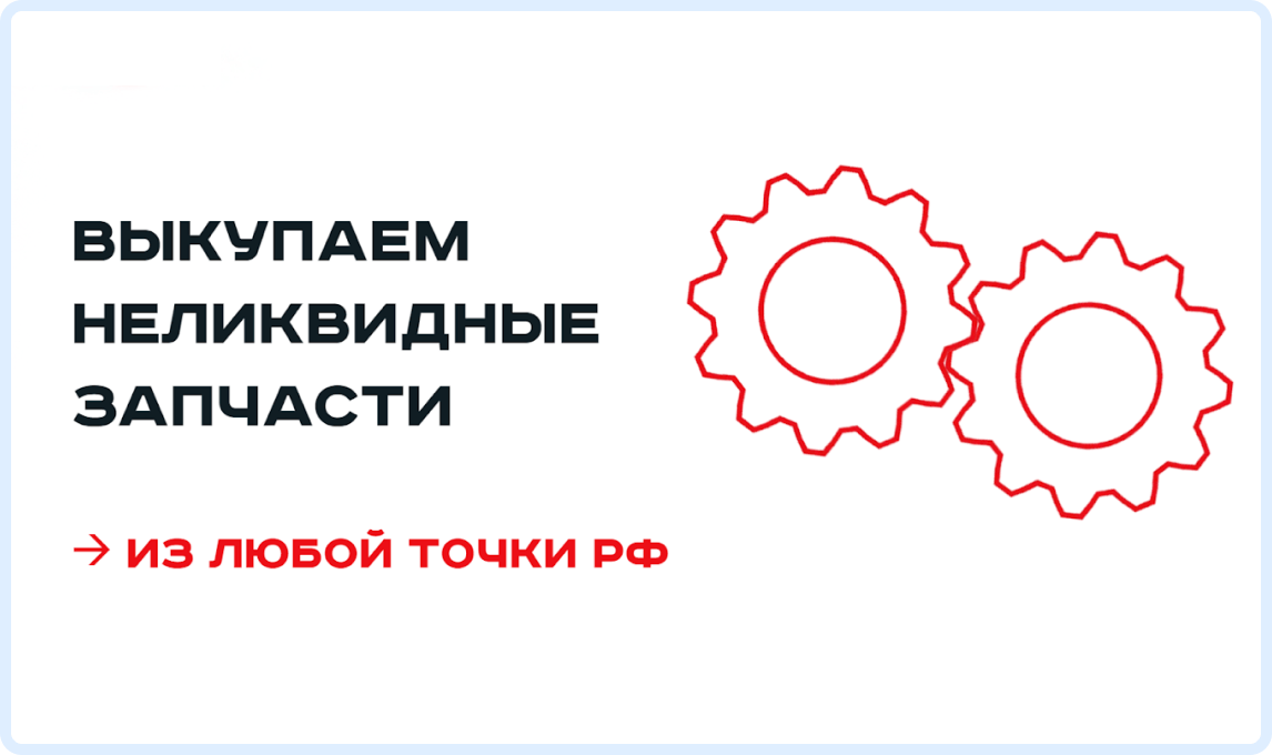 Привлекли 670 лидов в узкой нише оптового В2В за 1 млн руб.