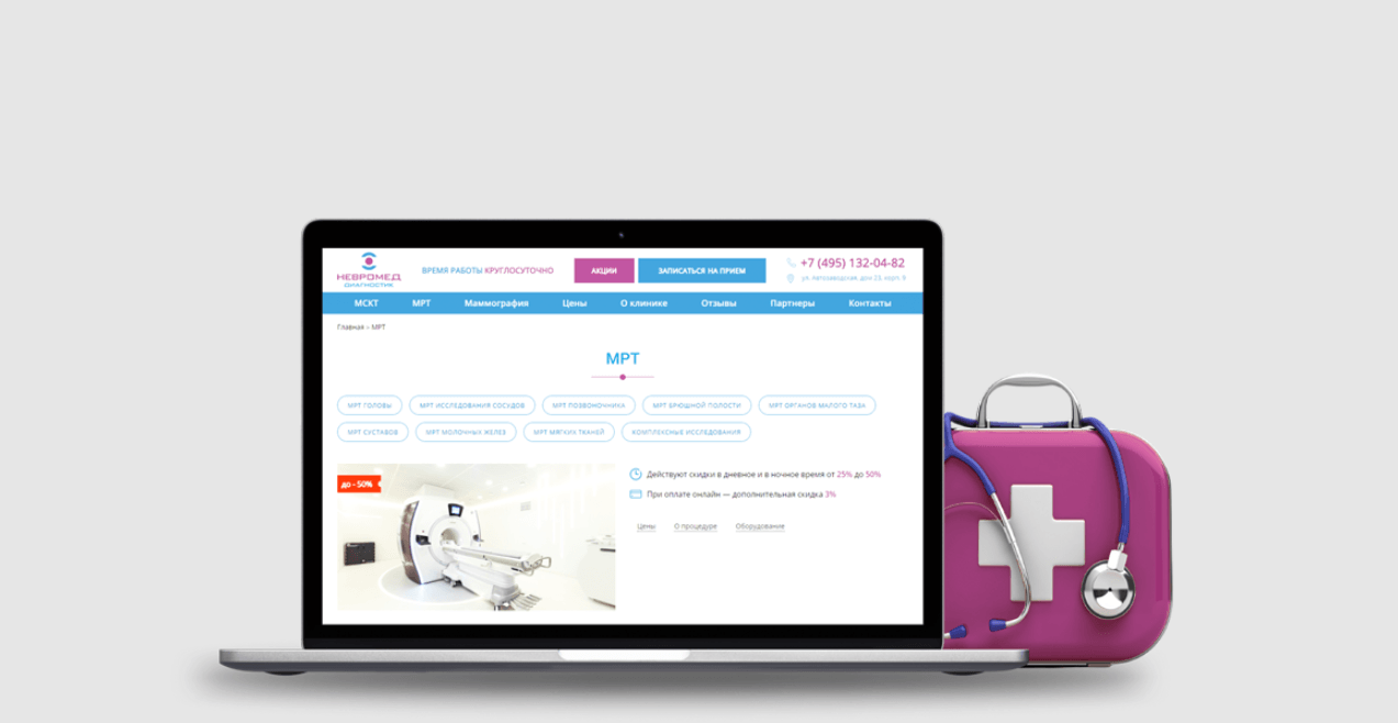 Создание и продвижение сайта «Невромед Диагностик»