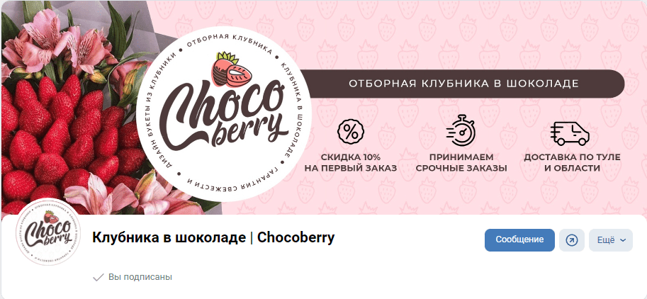 424 лида по 89 рублей и LCR 42% для клубники в шоколаде