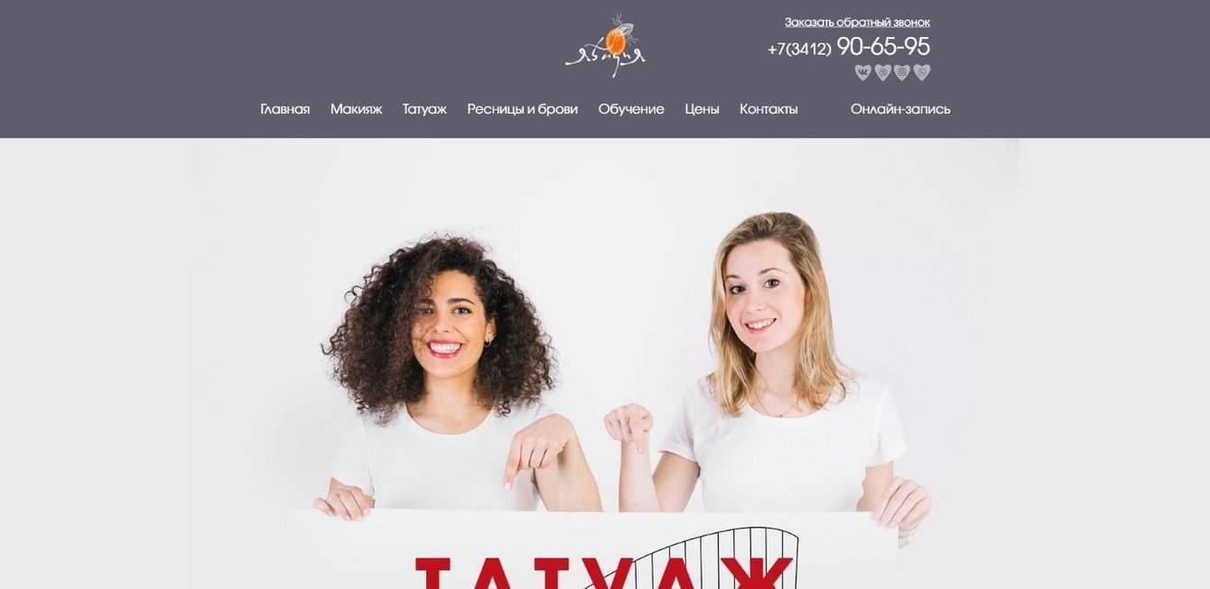 Студия макияжа «Явидия»