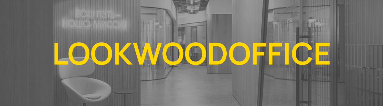 Разработали сайт для look-office.ru