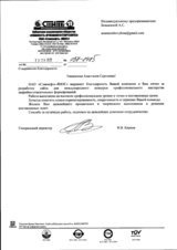 Лендинг для ПАО «Славнефть-ЯНОС»