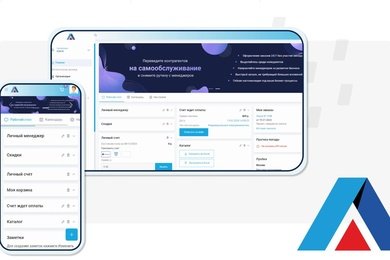 Разработка личного кабинета для B2B клиентов - Аванта