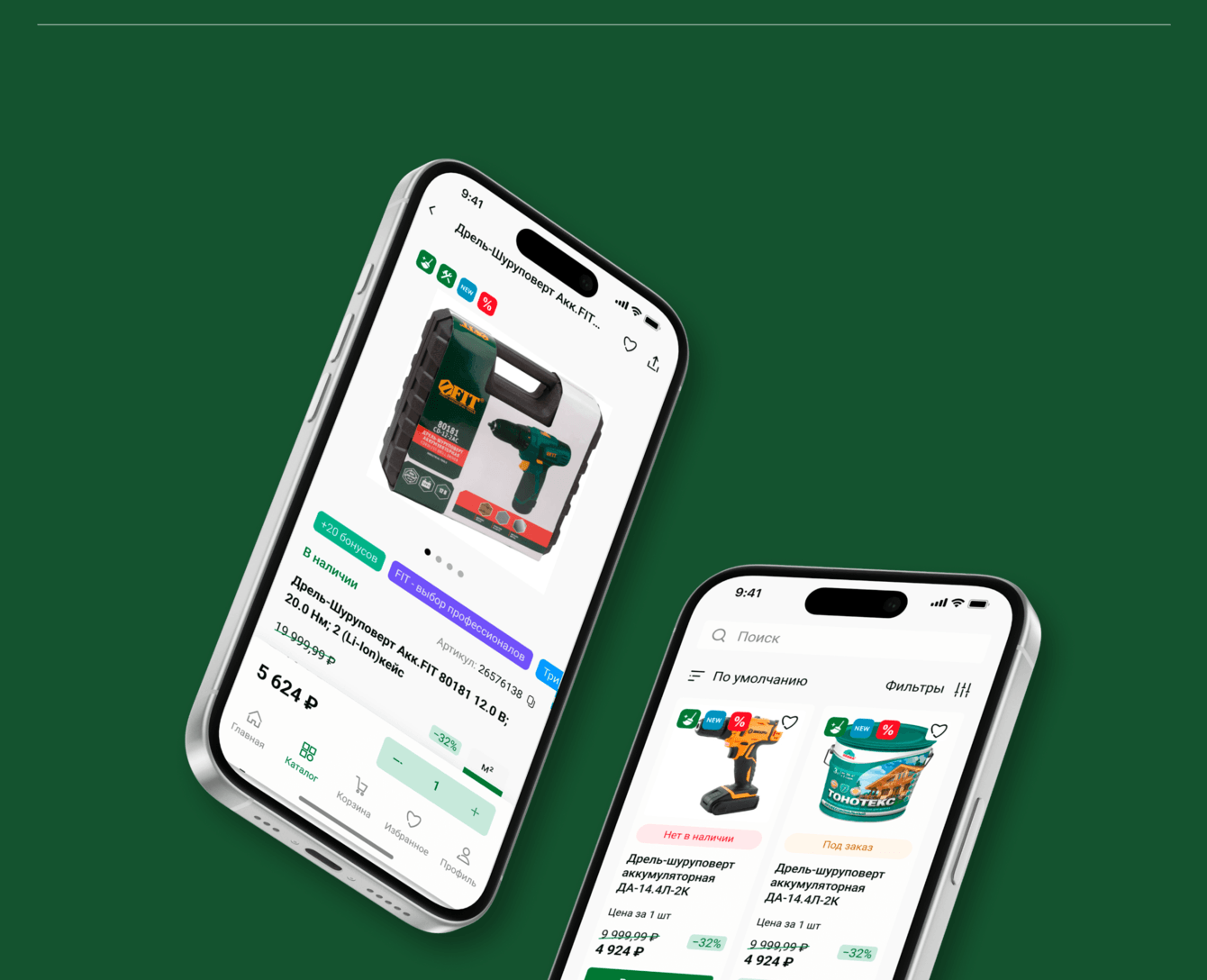 Мобильное приложение интернет-магазина ТД «ВИМОС»