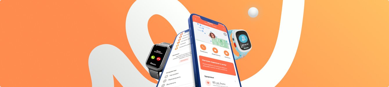 Приложение для смартфона и умных часов с голосовым помощником