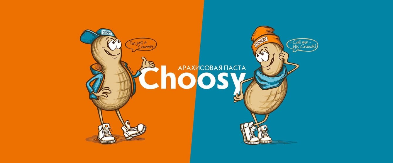 Choosy. Ребрендинг арахисовой пасты