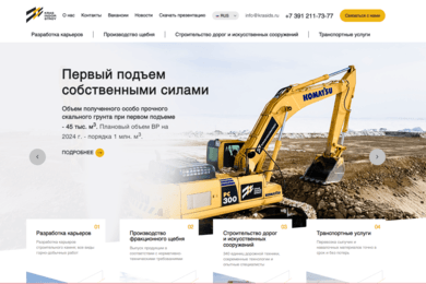 Красиндорстрой