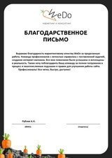 Интернет-магазин. Right and Kitchen. Продажа обеденных групп.