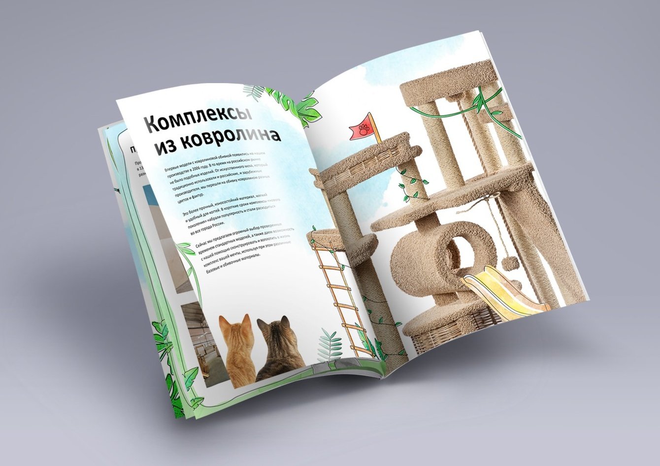 Печатный каталог для компании-производителя домиков для кошек «Пушок»