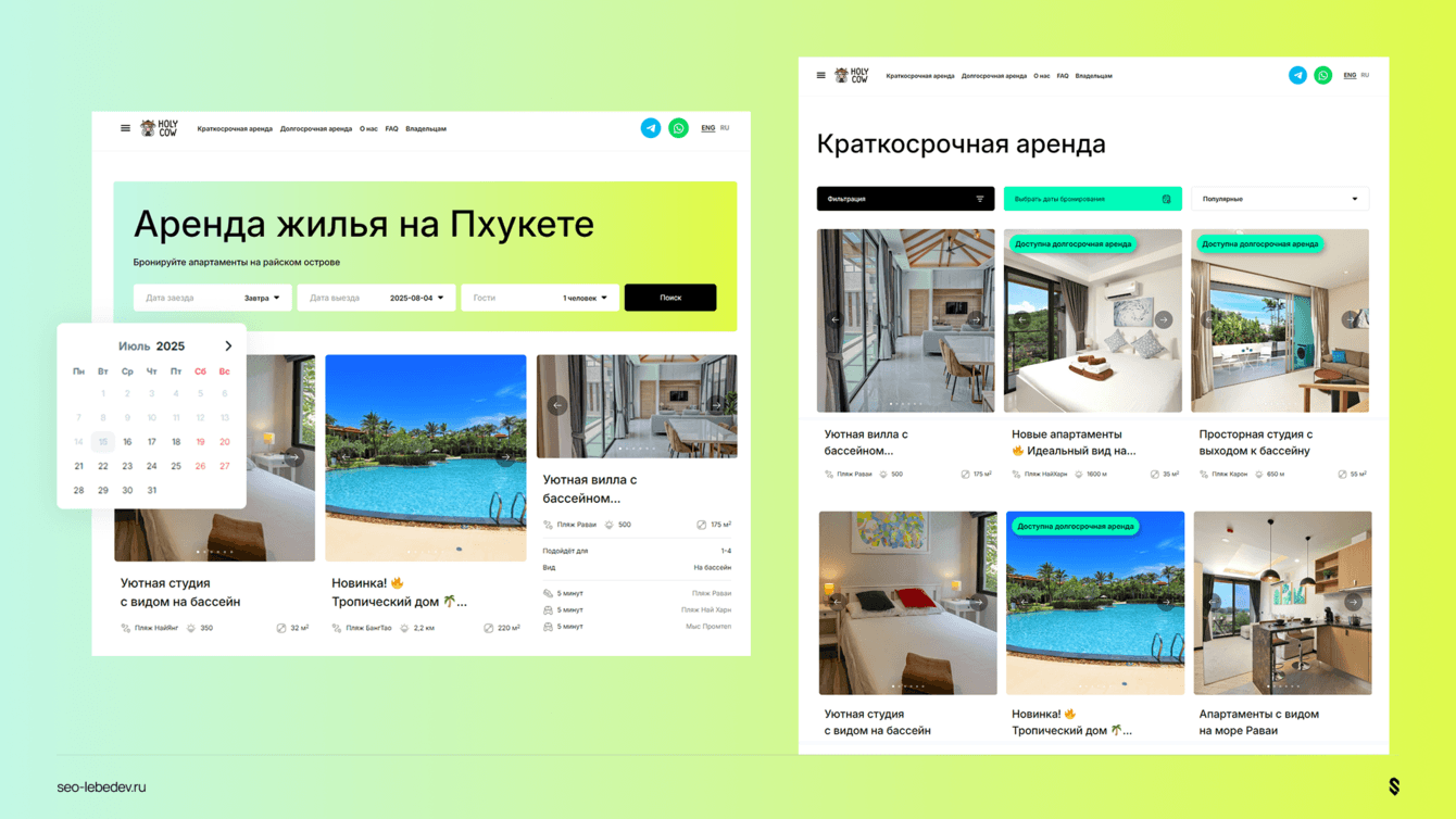 Онлайн-платформа для аренды жилья и авто на Пхукете