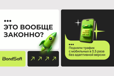 Это вообще законно? Подняли трафик с мобильных в 3,5 раза без адаптивной версии
