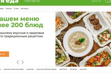 Собственный сервис заказа еды для бренда «Моя еда»: интеграция с системой автоматизации IIKO