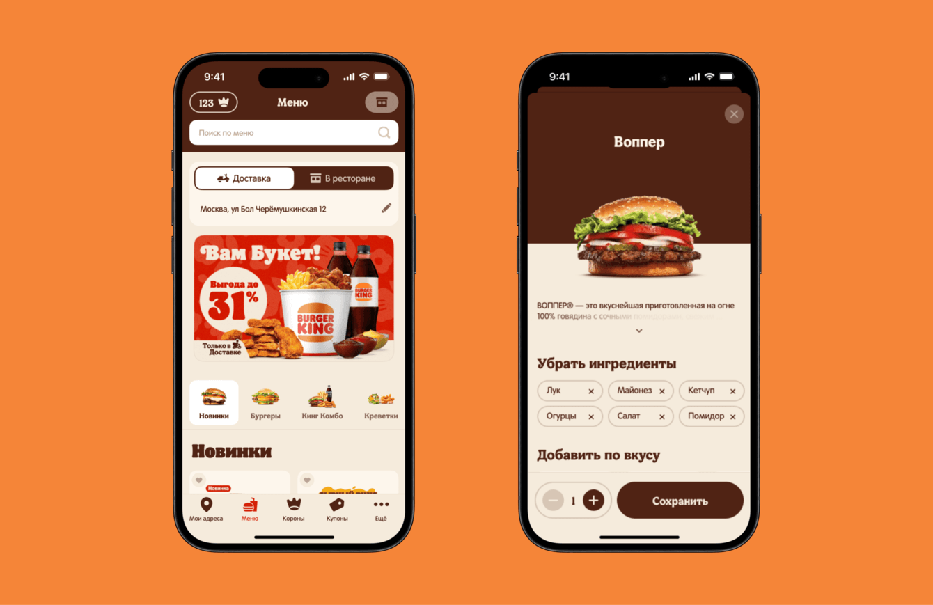 Новое приложение Burger King повысило выручку на 30%