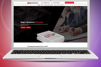 Разработка корпоративного сайта «Индустрия Профессионального Роста»