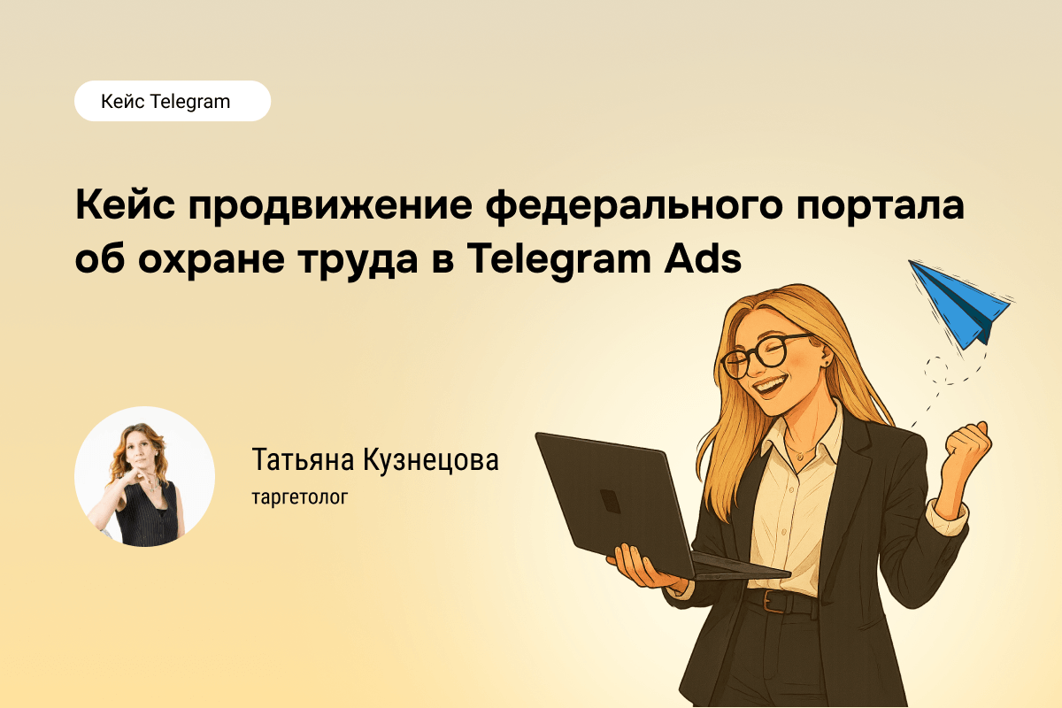 Подписчик по цене кофе: кейс для «серьезной» ниши.