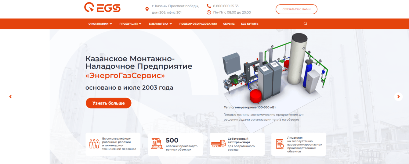 Сайт для монтажно-наладочного предприятия